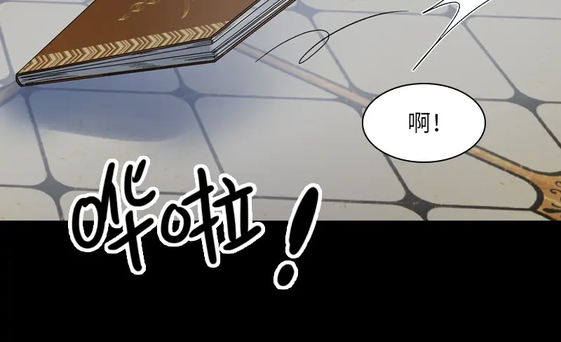 《恶女会改变》第71话 想看到她的笑容 第76页