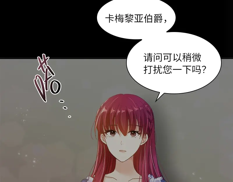 《恶女会改变》第71话 想看到她的笑容 第52页