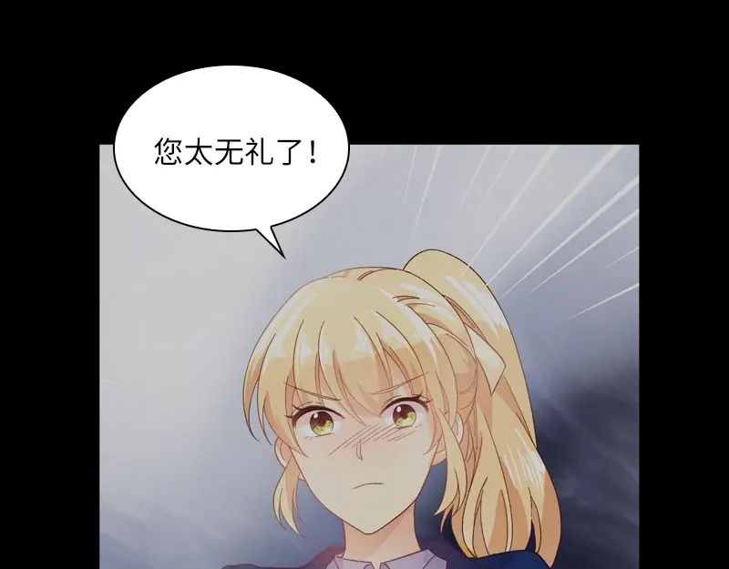 《恶女会改变》第71话 想看到她的笑容 第77页