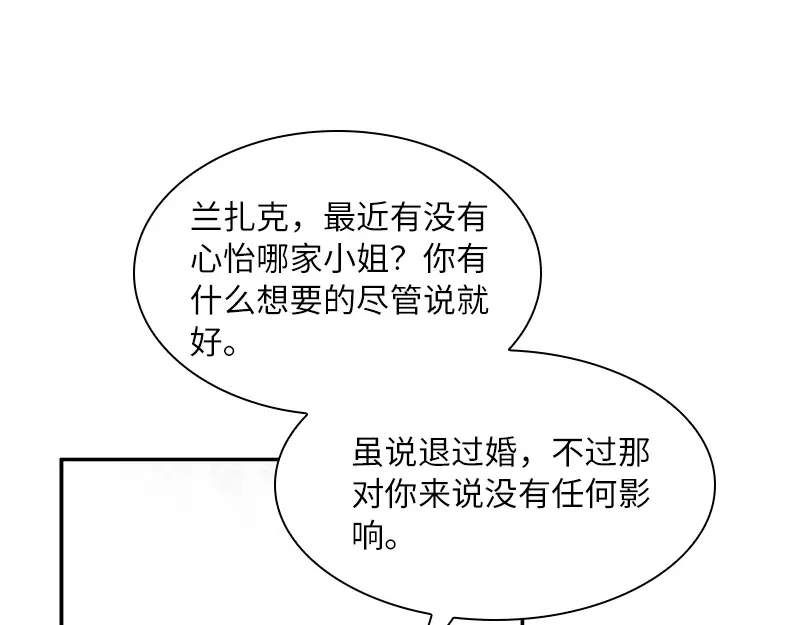 《恶女会改变》第71话 想看到她的笑容 第32页