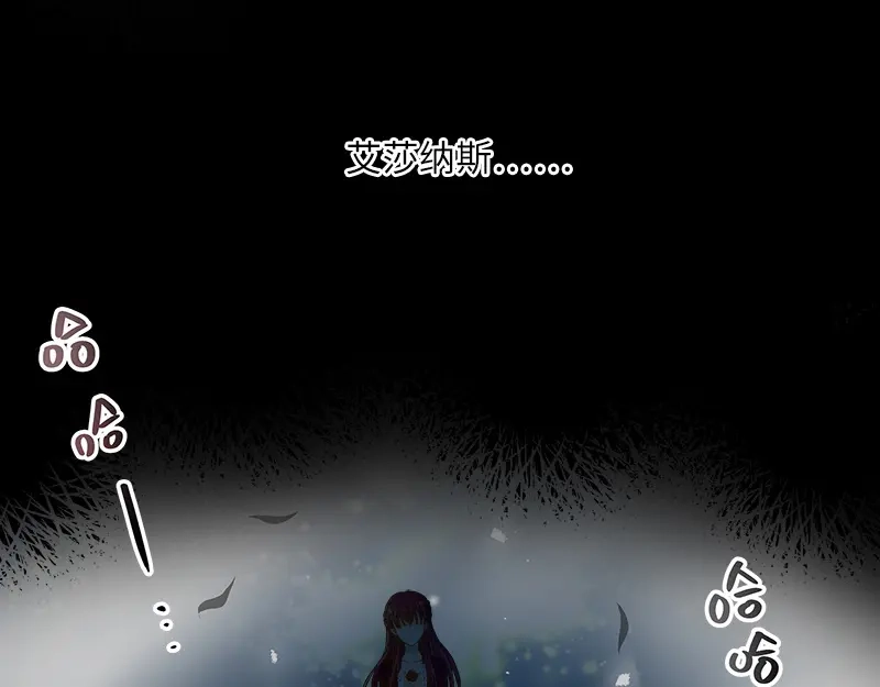 《恶女会改变》第71话 想看到她的笑容 第12页
