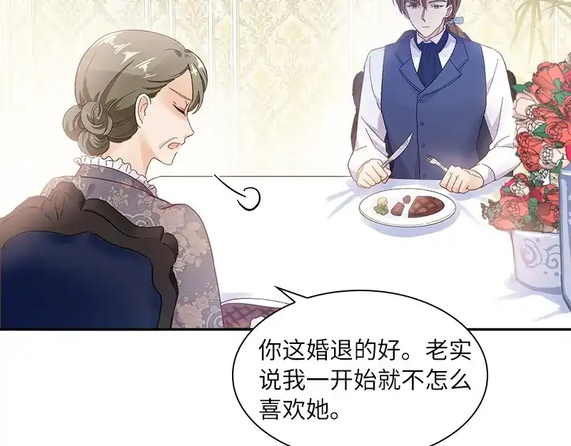 《恶女会改变》第71话 想看到她的笑容 第38页