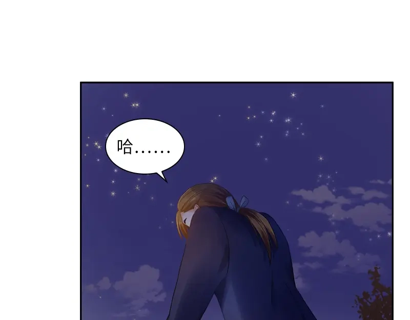 《恶女会改变》第71话 想看到她的笑容 第73页