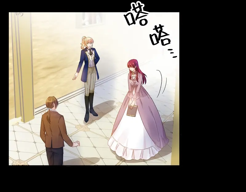 《恶女会改变》第71话 想看到她的笑容 第84页
