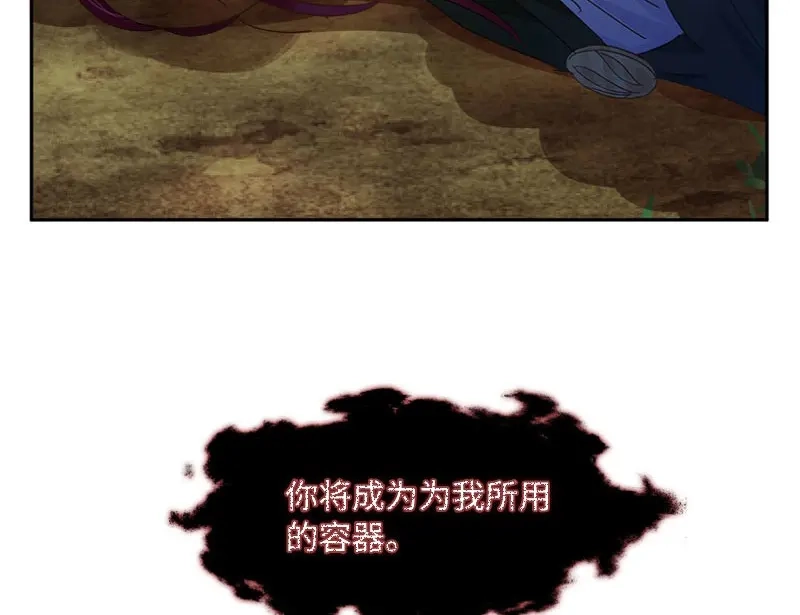 《恶女会改变》第72话 神秘的圣物 第88页