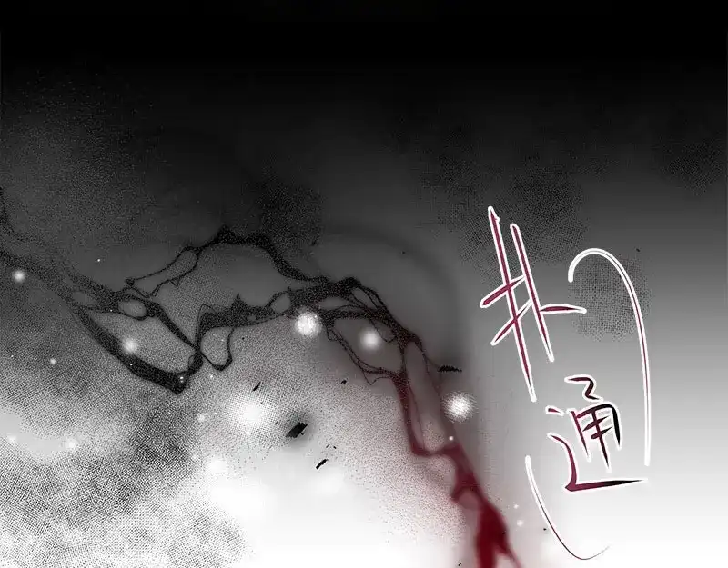 《恶女会改变》第72话 神秘的圣物 第79页