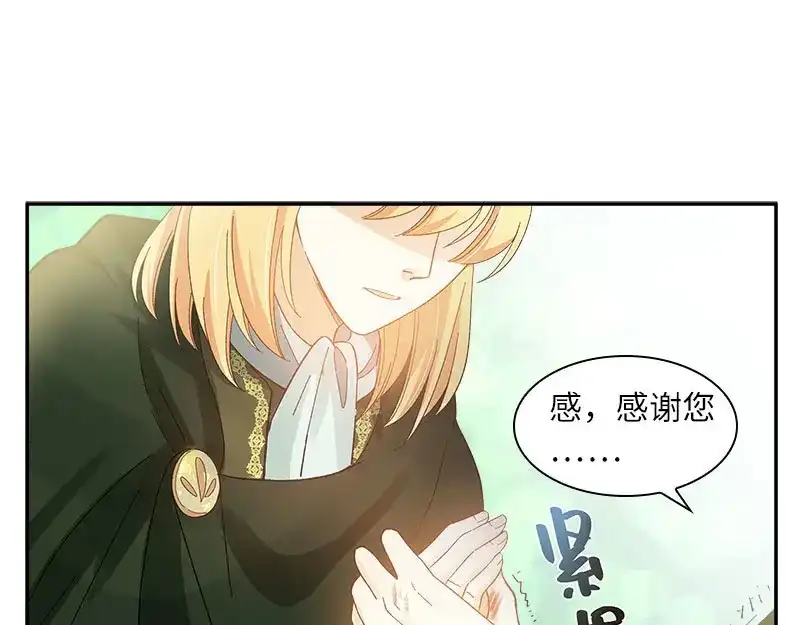 《恶女会改变》第72话 神秘的圣物 第62页