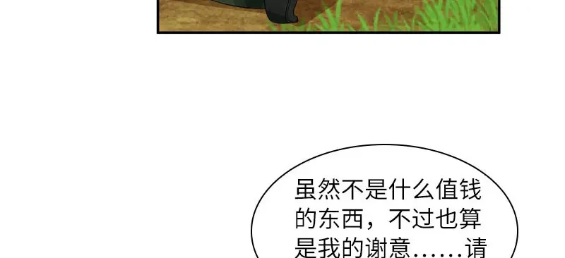 《恶女会改变》第72话 神秘的圣物 第65页