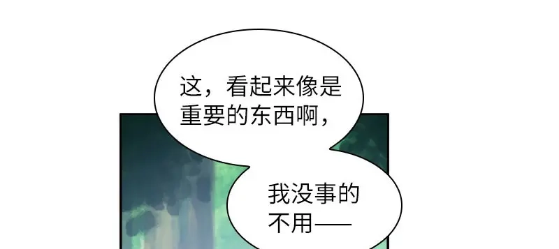《恶女会改变》第72话 神秘的圣物 第67页