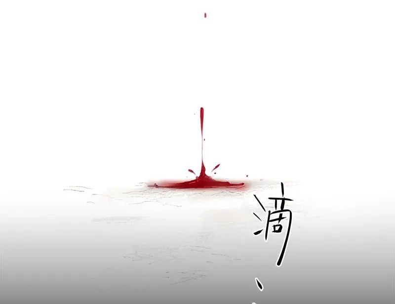 《恶女会改变》第72话 神秘的圣物 第92页