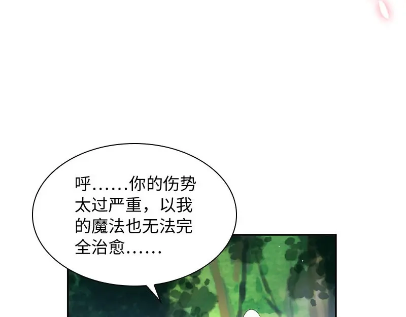 《恶女会改变》第72话 神秘的圣物 第56页