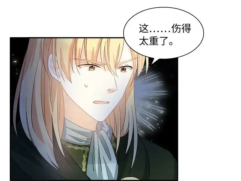 《恶女会改变》第72话 神秘的圣物 第52页
