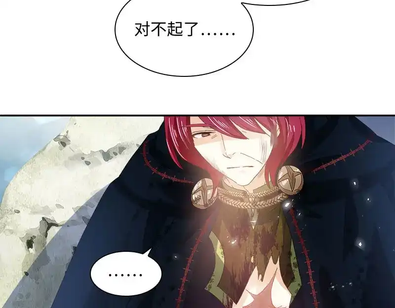 《恶女会改变》第72话 神秘的圣物 第59页