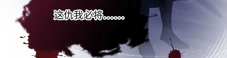 《恶女会改变》第72话 神秘的圣物 第36页