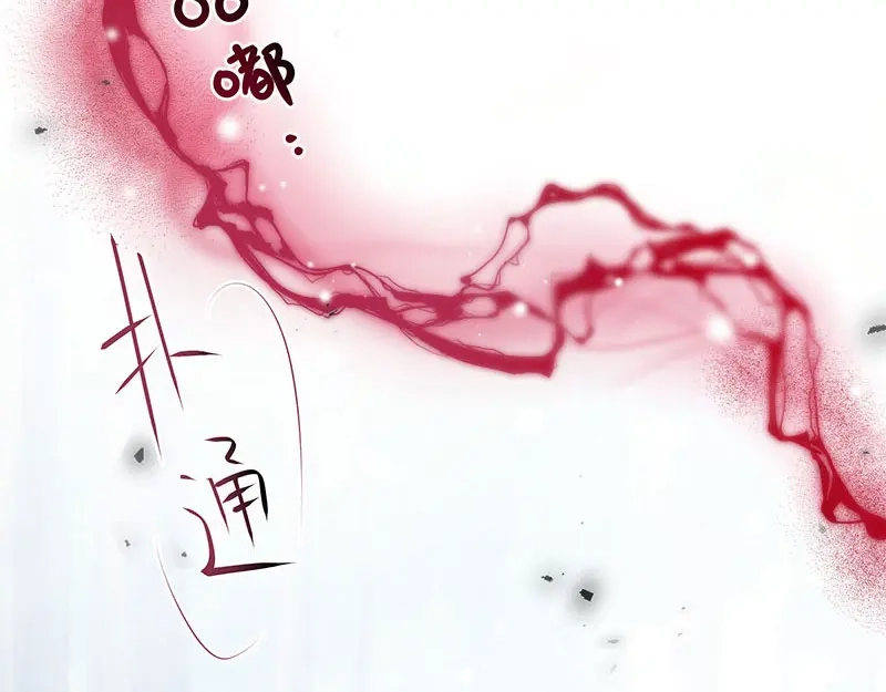 《恶女会改变》第72话 神秘的圣物 第83页
