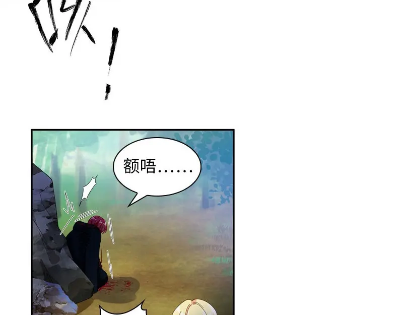 《恶女会改变》第72话 神秘的圣物 第46页
