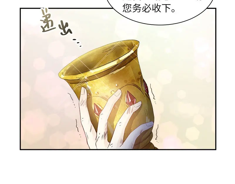 《恶女会改变》第72话 神秘的圣物 第66页