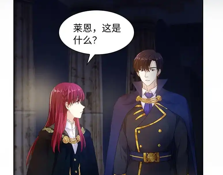 《恶女会改变》第72话 神秘的圣物 第14页