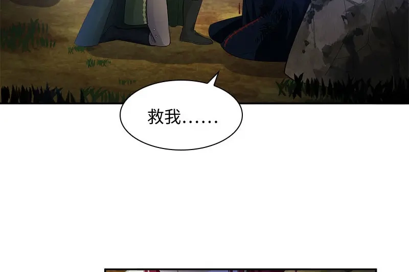 《恶女会改变》第72话 神秘的圣物 第50页