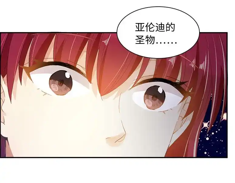 《恶女会改变》第72话 神秘的圣物 第22页
