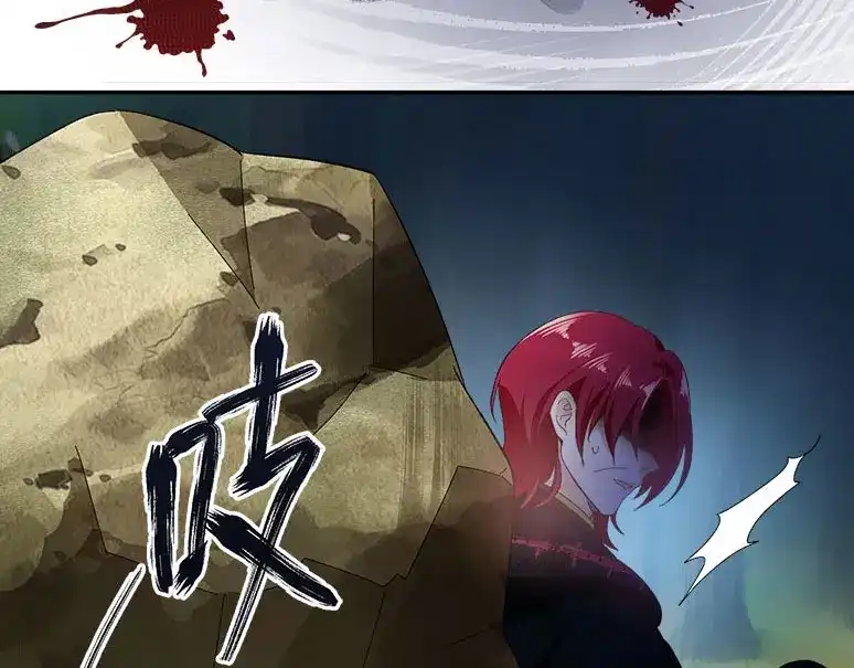 《恶女会改变》第72话 神秘的圣物 第37页