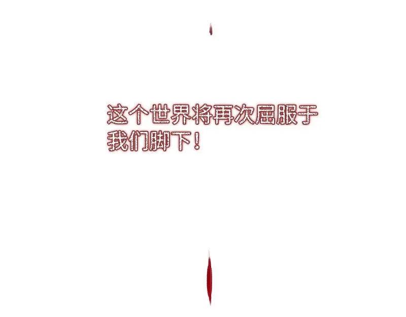 《恶女会改变》第72话 神秘的圣物 第91页