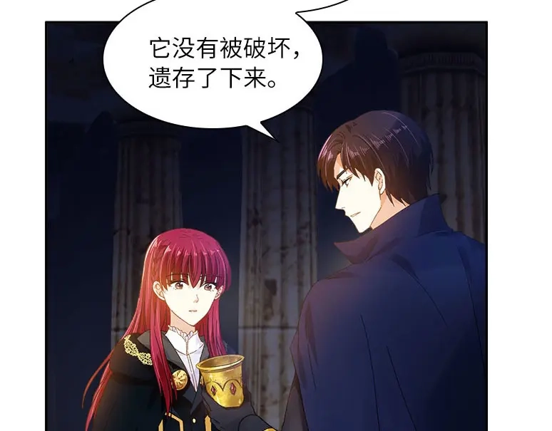 《恶女会改变》第72话 神秘的圣物 第19页