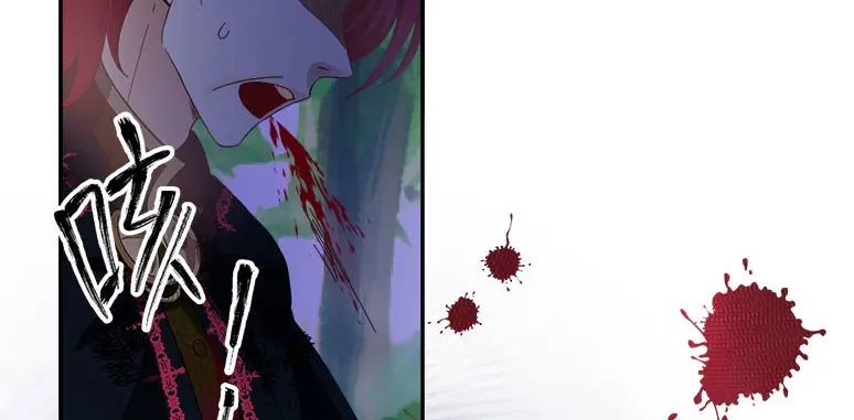 《恶女会改变》第72话 神秘的圣物 第33页
