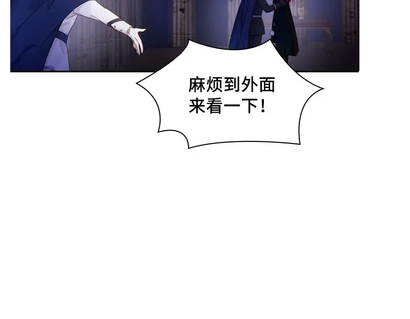 《恶女会改变》第73话 艾莎红发的秘密 第46页