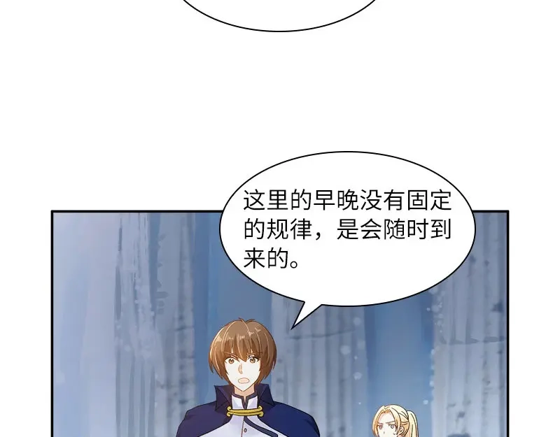 《恶女会改变》第73话 艾莎红发的秘密 第53页