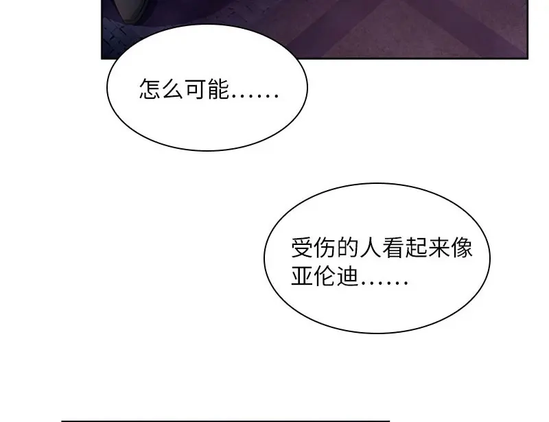 《恶女会改变》第73话 艾莎红发的秘密 第10页