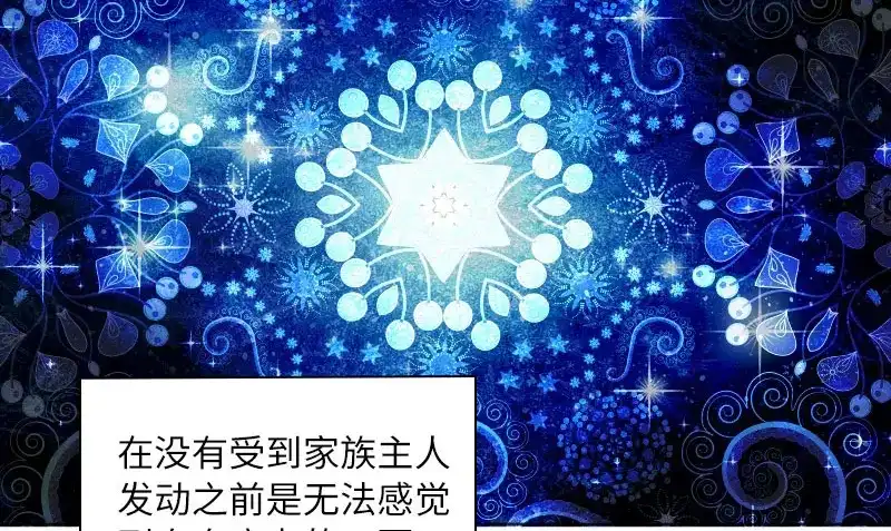《恶女会改变》第73话 艾莎红发的秘密 第44页