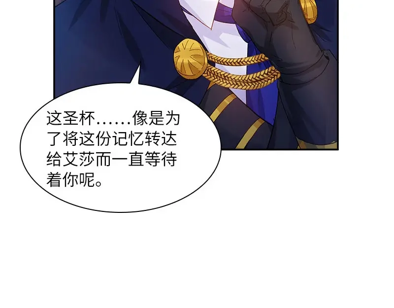 《恶女会改变》第73话 艾莎红发的秘密 第24页