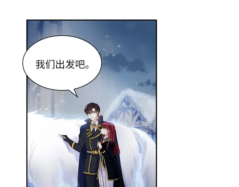 《恶女会改变》第73话 艾莎红发的秘密 第60页
