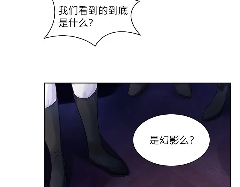 《恶女会改变》第73话 艾莎红发的秘密 第9页