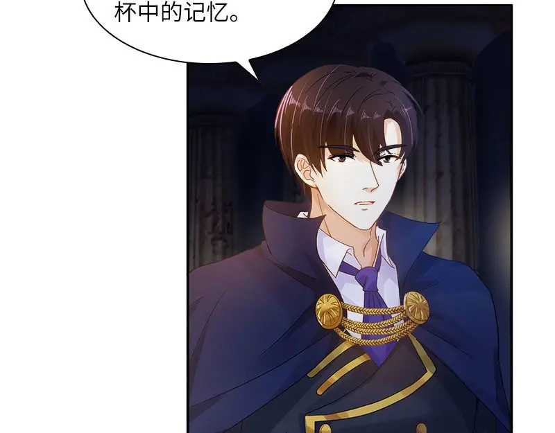《恶女会改变》第73话 艾莎红发的秘密 第13页