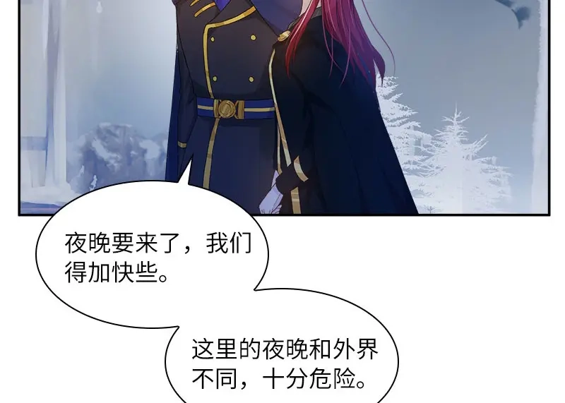 《恶女会改变》第73话 艾莎红发的秘密 第52页