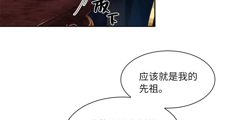 《恶女会改变》第73话 艾莎红发的秘密 第17页