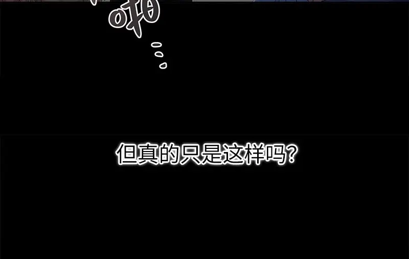 《恶女会改变》第73话 艾莎红发的秘密 第37页