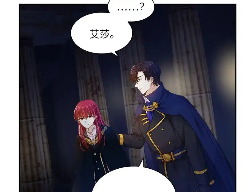 《恶女会改变》第73话 艾莎红发的秘密 第40页