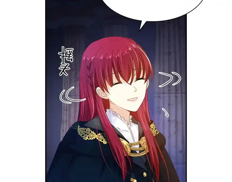 《恶女会改变》第73话 艾莎红发的秘密 第42页