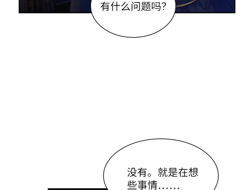 《恶女会改变》第73话 艾莎红发的秘密 第41页