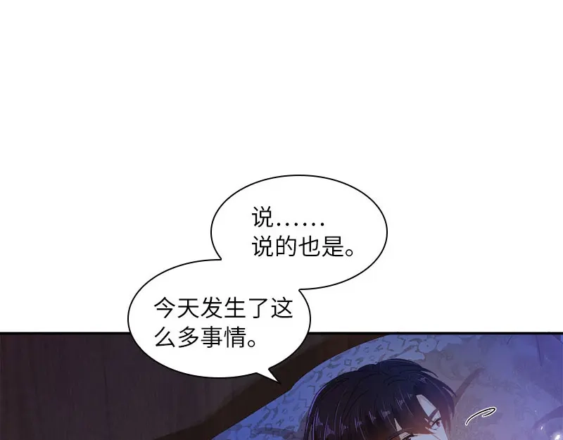 《恶女会改变》第74话 最深爱的人 第81页