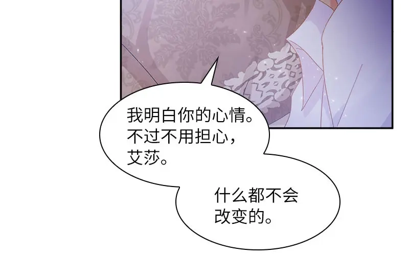 《恶女会改变》第74话 最深爱的人 第71页