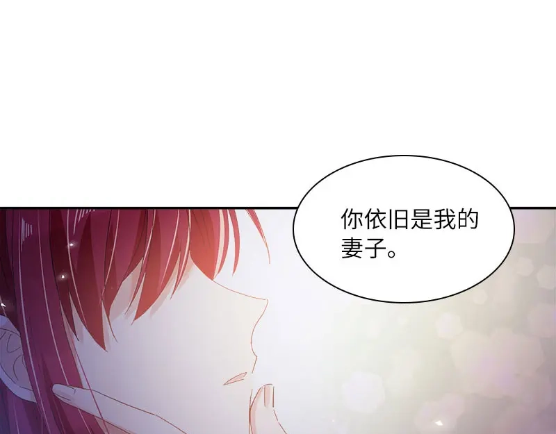 《恶女会改变》第74话 最深爱的人 第72页