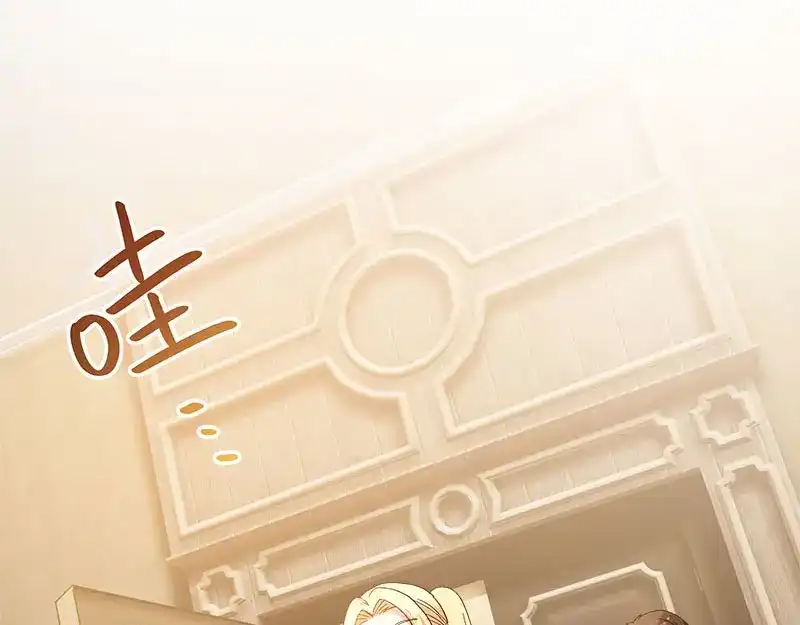 《恶女会改变》第74话 最深爱的人 第11页