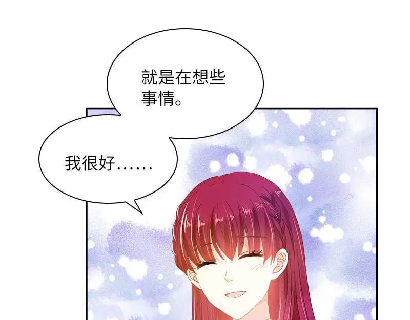 《恶女会改变》第74话 最深爱的人 第49页