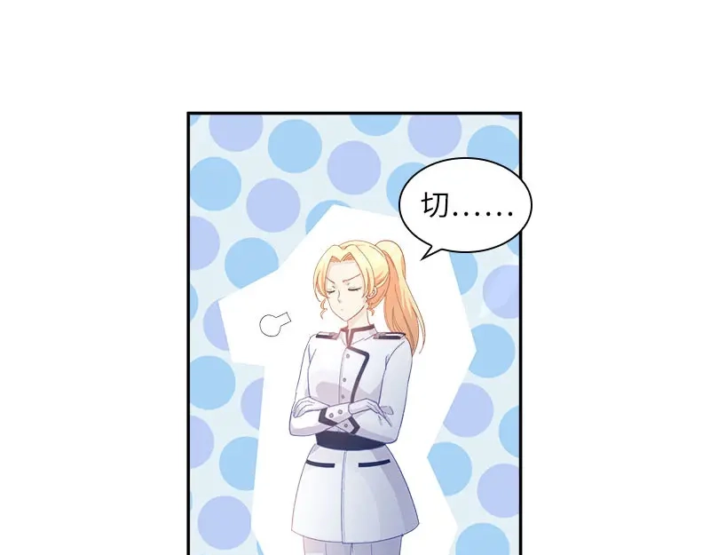 《恶女会改变》第74话 最深爱的人 第28页