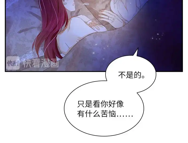 《恶女会改变》第74话 最深爱的人 第63页
