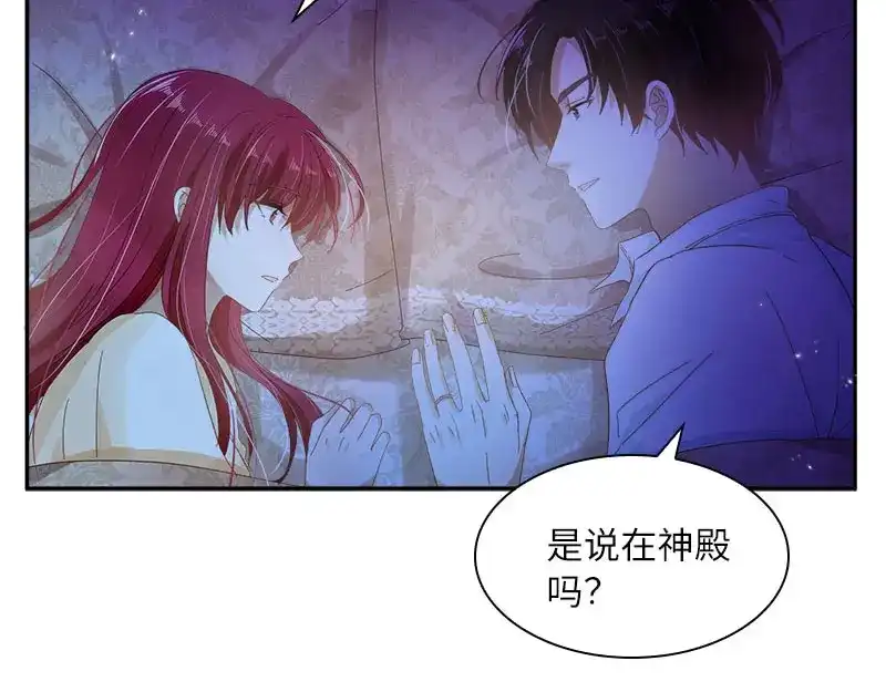 《恶女会改变》第74话 最深爱的人 第65页